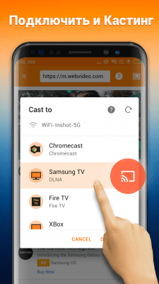 Скриншот приложения Tранслировать на TV: Chromecast - №3
