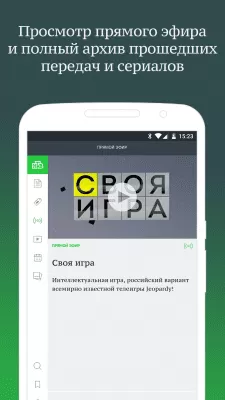 Скриншот приложения НТВ: новости, видео, передачи - №1