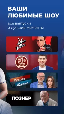 Скриншот приложения Первый - №4