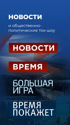Скриншот приложения Первый - №5