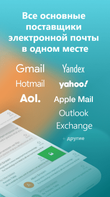Скриншот приложения Aqua Mail - почтовая программа - №2