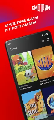 Скриншот приложения СМОТРИМ для Android - №6