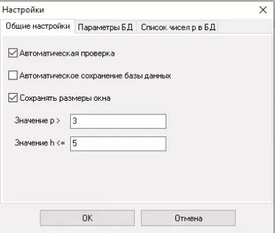Скриншот приложения Эллиптические кривые - №4