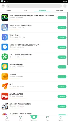 Скриншот приложения Nine Store - №3