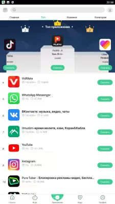 Скриншот приложения Nine Store - №4