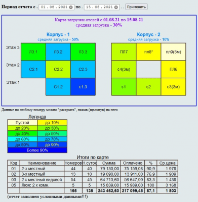 Скриншот приложения Хортица-отель - №5