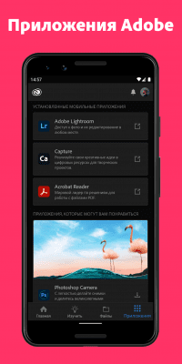Скриншот приложения Adobe Creative Cloud - №3