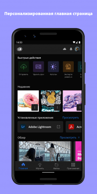 Скриншот приложения Adobe Creative Cloud - №4