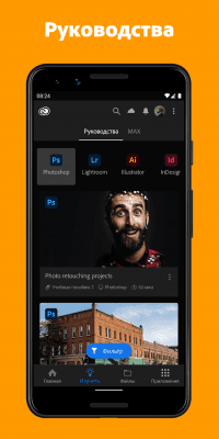 Скриншот приложения Adobe Creative Cloud - №5
