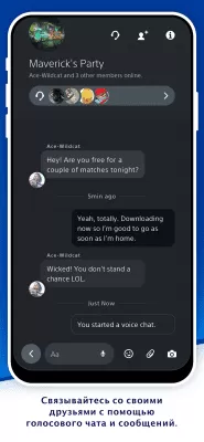 Скриншот приложения PlayStation App - №3