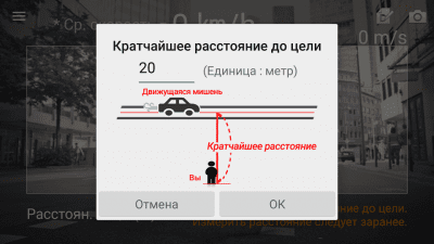 Скриншот приложения Измеритель скорости - Speed Gun - №3