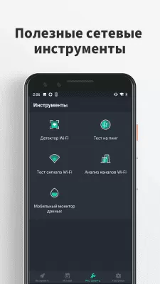 Скриншот приложения SpeedTest Master - №4
