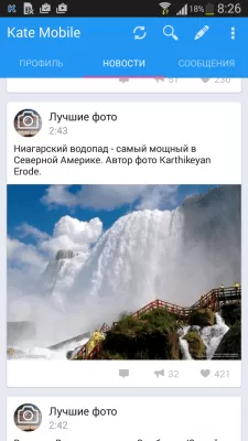 Скриншот приложения ВКонтакте Kate Mobile - №2