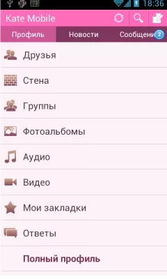 Скриншот приложения ВКонтакте Kate Mobile - №4
