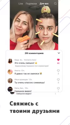 Скриншот приложения Likee - №3