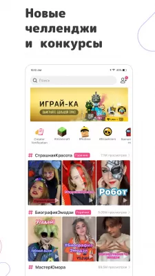 Скриншот приложения Likee - №6