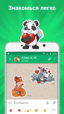 Скриншот приложения ДругВокруг: чат+знакомства - №3