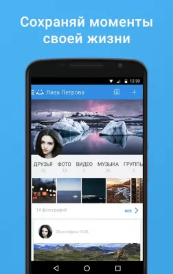 Скриншот приложения Мой Мир - Кино. Игры - №4