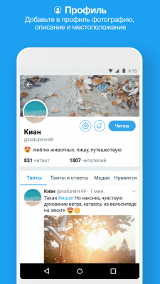 Скриншот приложения Twitter Lite - №3