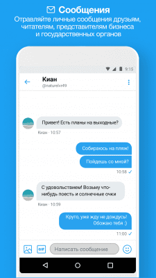 Скриншот приложения Twitter Lite - №5
