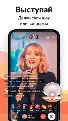 Скриншот приложения Tango - №4