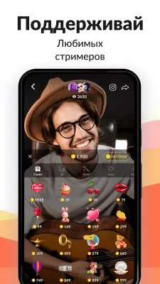 Скриншот приложения Tango - №5