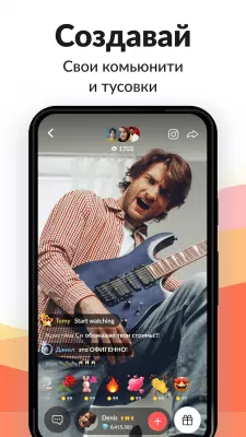 Скриншот приложения Tango - №7