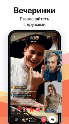 Скриншот приложения Tango - №8