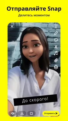 Скриншот приложения Snapchat - №1