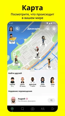 Скриншот приложения Snapchat - №7