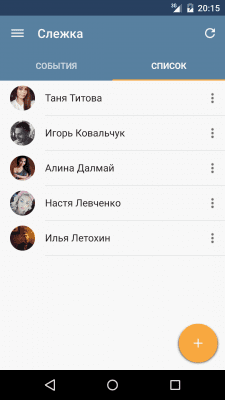 Скриншот приложения MyVk Гости и Друзья Вконтакте - №4