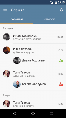 Скриншот приложения MyVk Гости и Друзья Вконтакте - №5