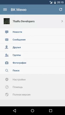 Скриншот приложения MyVk Гости и Друзья Вконтакте - №6