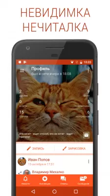 Скриншот приложения Полиглот ВКонтакте - №2