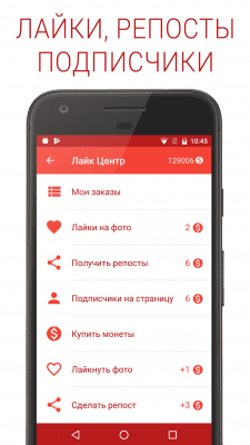 Скриншот приложения Полиглот ВКонтакте - №4