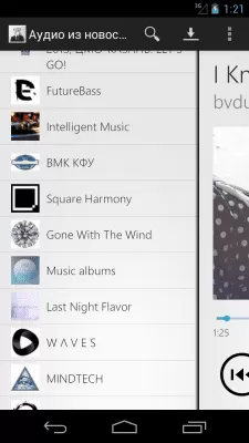 Скриншот приложения VK Vibes Плеер для ВКонтакте - №4