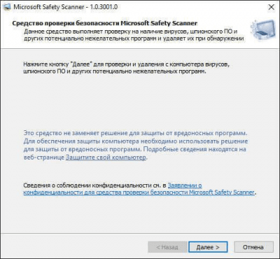 Microsoft Safety Scanner 1.397.920.0 for windows download free