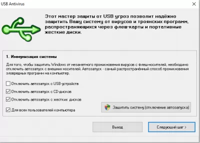 Скриншот приложения USB Antivirus - №1