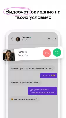 Скриншот приложения Badoo - №4