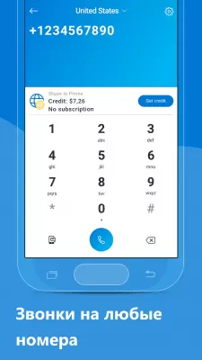 Скриншот приложения Skype Android - №3