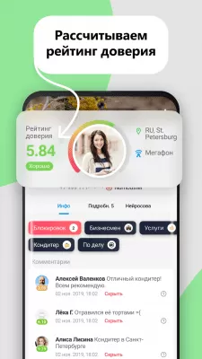 Скриншот приложения NumBuster определитель номеров - №4