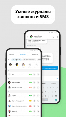 Скриншот приложения NumBuster определитель номеров - №5