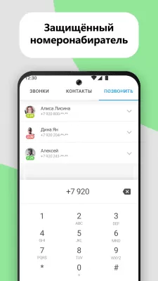 Скриншот приложения NumBuster определитель номеров - №6