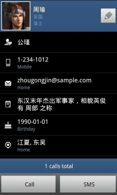 Скриншот приложения exDialer SGS2 Theme - №3