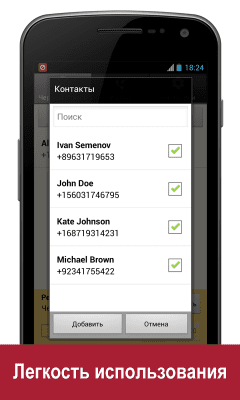 Скриншот приложения Черный список+ - №4