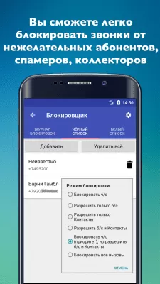 Скриншот приложения Сотовые операторы - №3