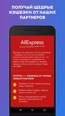 Скриншот приложения Атлас - №4