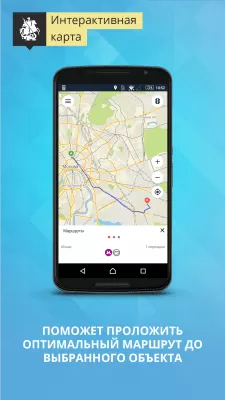 Скриншот приложения Электронный атлас Москвы - №4
