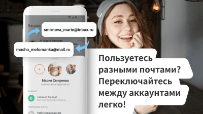 Скриншот приложения myMail – электронная почта - №1