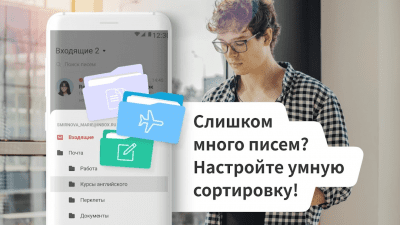 Скриншот приложения myMail – электронная почта - №3
